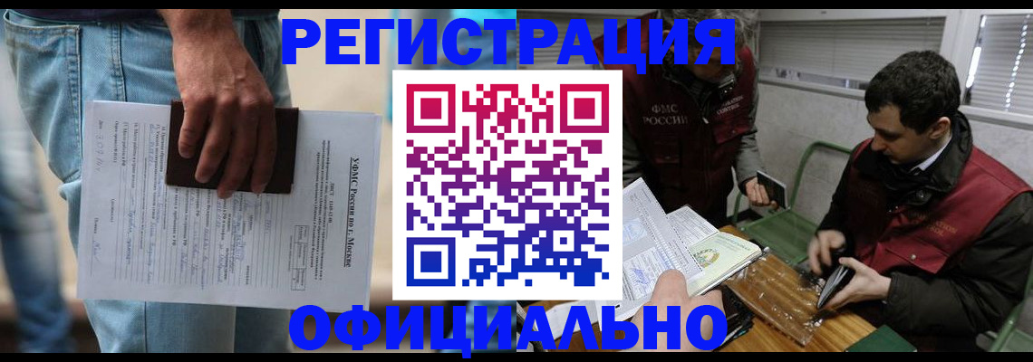миграционный учет в Великом Устюге