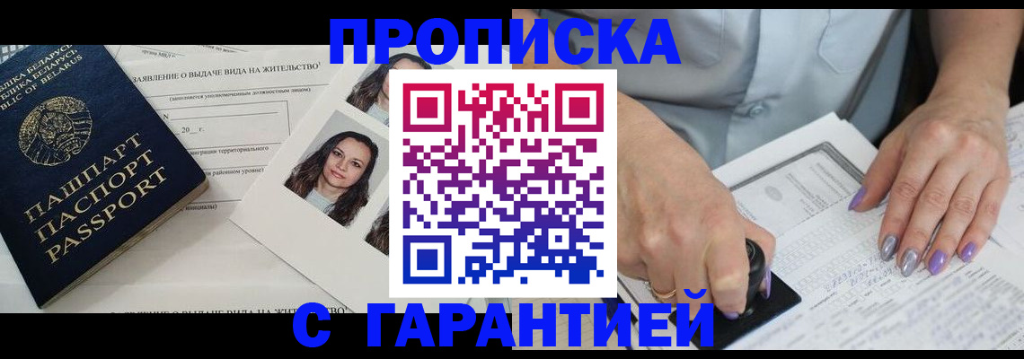 прописка поиск в Великом Устюге