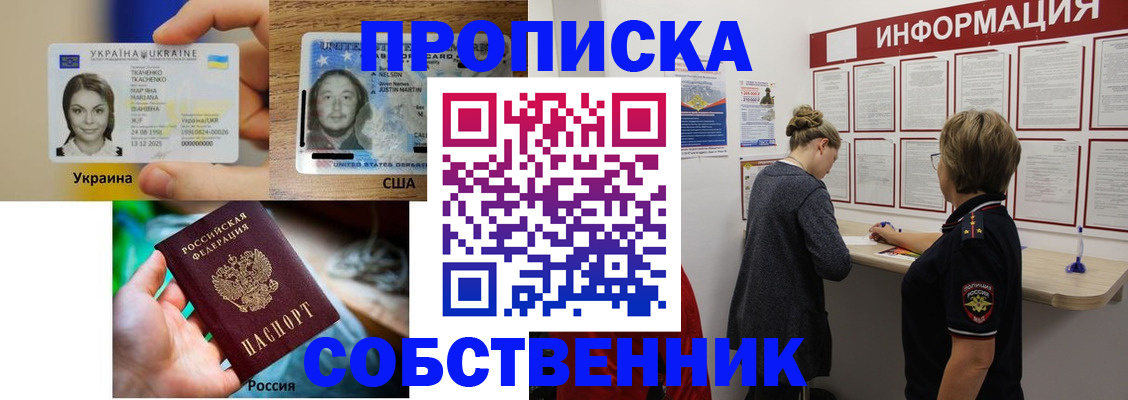 временная регистрация недорого в Великом Устюге