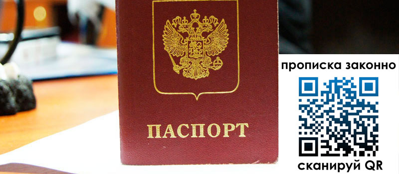 регистрация в Великом Устюге прописка в Великом Устюге